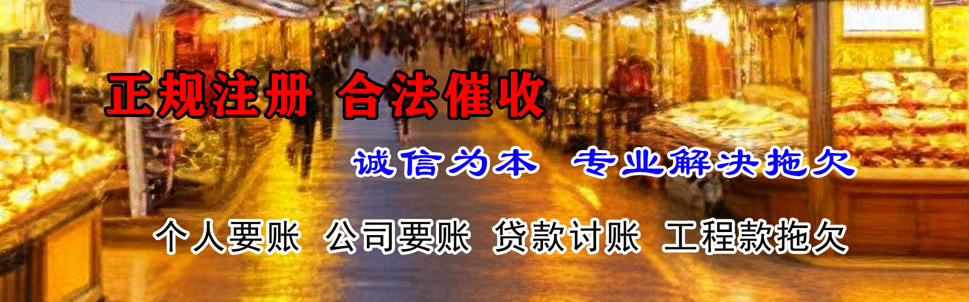 卓尼收账公司